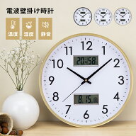 【先着22%OFFクーポン！・10/11まで】時計 電波時計 壁掛け時計 電波 カレンダー 温度 湿度 表示 静音 連…