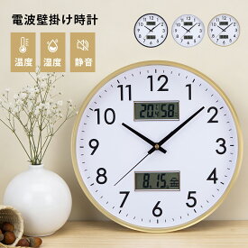 【先着20%OFFクーポン！・10/20まで】時計 電波時計 壁掛け時計 電波 カレンダー 温度 湿度 表示 静音 連続秒針 静か 時計 北欧 おしゃれ インテリア シンプル 新築祝い プレゼント 業務用 自動受信