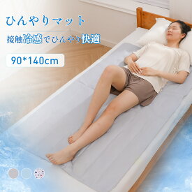 【先着クーポンで12%OFF！！】ひんやりマット 冷感敷きパッド ひんやりシート ジェルマット シングル セミダブル ダブル 敷きパッド 敷パッド 冷却マット クールマット 冷感マット ジェルマット 接触冷感 涼感寝具 夏用寝具 省エネ