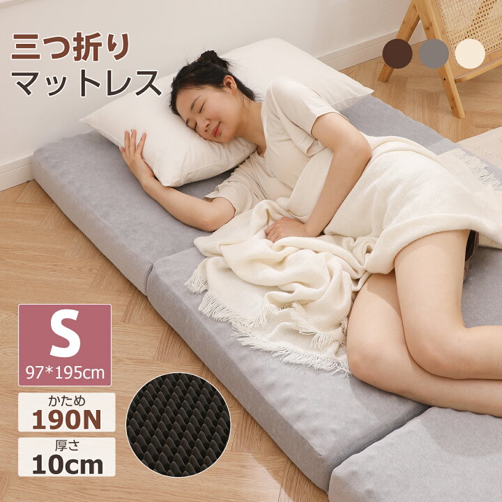 楽天市場】マットレス シングル 折りたたみ 低反発マット 3つ折り 厚さ 