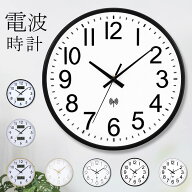 【6/19まで先着クーポンで12%OFF！！】電波時計 壁掛け時計 軽量 静音 インテリア シンプル 多機能 カレ…
