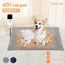 【先着クーポンで15%OFF！！】ペット用ホットカーペット ホットカーペット 犬用 充電 犬猫ヒーターマット 9段温度調節…