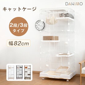 猫ケージ キャットケージ 3段 大型 キャスター付き 多頭飼い 脱走防止 留守番 猫ハウス 猫ケージ ハンモック付き 梯子付き ドア付き トレー付き ステップ付き 移動ラクラク キャスター付き 82*57*179cm ペット用品