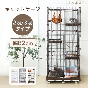 【先着30%OFFクーポン！・10/11まで】猫ケージ 猫 ケージ 猫用ケージ 2段 3段 大型 キャットケージ 室内用