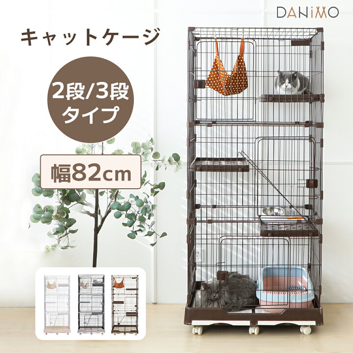 楽天市場】【先着クーポンで最大25%OFF！！】猫ケージ 3段 キャット 