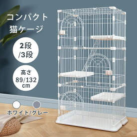 【SS期間限定20%OFF】猫 ケージ スリム キャットケージ 幅75cm 2段/3段 コンパクト 脱走防止 留守番 猫部屋 ペットケージ ドア付き ステップ付き おしゃれ 上下運動 猫迎え 子猫 ペット用品 室内飼い 猫ハウス