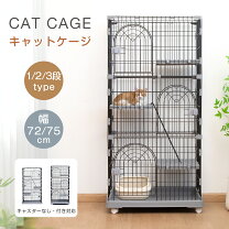 楽天市場】猫 ケージ（猫用品｜ペット・ペットグッズ）の通販