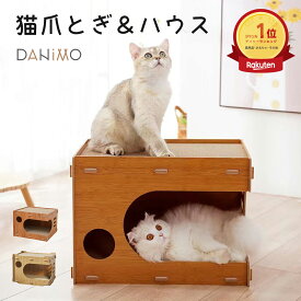 【先着クーポンで10%OFF！！】キャットハウス 猫 隠れ家 猫 ダンボールハウス 木製 猫 爪とぎ 組み立て式 爪とぎ 高密度段ボール 多頭飼う ストレス解消 猫箱 二層 組立簡単 耐久 小中型猫 爪研ぎ二枚 両面使える ゴムで固定