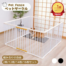【20時～先着クーポンで25%OFF！！】ペットサークル 犬 サークル 自由に組み合わせ ペットフェンス 安全柵 ドッグサークル ドア付き スライド式ドア 犬脱走防止 小型犬 中型犬 大型犬 高さ67/70cm 軽量 組み立て簡単 ドアパネル1枚 パネル2枚 12枚 14枚 16枚