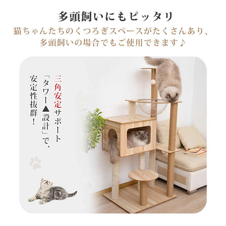 楽天市場】キャットタワー 木製 据え置き 木登りタワー キャット  