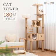 【先着クーポンで2000円OFF！！】キャットタワー 木製 据え置き キャットツリー 高さ180cm 木登りタワー …