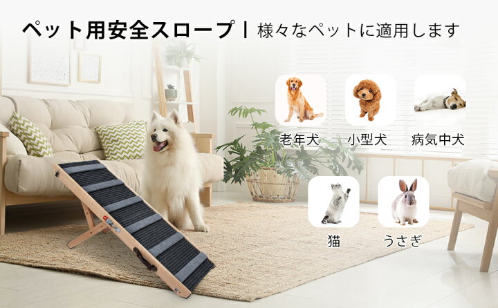 楽天市場】【先着17%OFFクーポン！・7/26まで】ペットスロープ 犬 