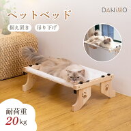 【スーパーsale限定20%OFF~さらに12%OFFクーポン！】猫 ハンモック 猫ベッド 猫 ベッド ハンモック 木製…