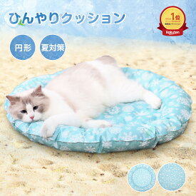 【先着最大18%OFFクーポン！・9/30まで】ひんやりマット 猫 ひんやり 猫 ベッド 夏ペット ひんやり ペット クールマット クールベッド クールクッション 犬 猫 冷却マット 冷感 涼感 マット 夏 熱中症・暑さ対策 可愛い 節電対策 冷却ジェル入り
