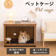 【SS期間限定10%OFF~さらに21%OFFクーポン！】犬ケージ 木製 屋根付き ペットケージ 犬用 ゲージ サーク…