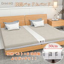 【クーポンで最大500円OFF！】隙間パッド マットレス 連結 ベッド 連結 すきまパッド マットレスバンド 幅30cm最新版 すきまスペーサー マットレス すきま ベッド 隙間 埋める すきま防止 ズレ防止 固定ベルト10m 200*30*8cm 説明書付き