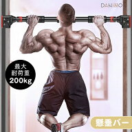 【スーパーsale・先着21%OFFクーポン！9/11まで】懸垂バー 突っ張り棒 懸垂棒 ドアジム ぶら下がり棒 懸…