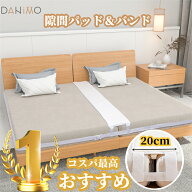 【先着クーポンで12%OFF！！】＼楽天ランキング1位！／ すきまパッド ベッド 隙間 マットレスバンド 隙間…