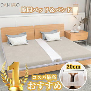 【先着16%OFFクーポン！・10/9まで】＼楽天ランキング1位！／ すきまパッド ベッド 隙間 マットレスバンド 隙間
