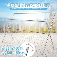 【先着25%OFFクーポン！・9/18まで】布団干し 伸縮式 上下左右自在 アルミ ステンレス 多機能 室内 屋外 …