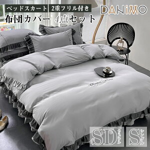 ベッドカバー 白 おしゃれ 布団カバーの人気商品 通販 価格比較 価格 Com