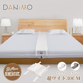 【先着クーポンで10%OFF！！】すきまパッド マットレスバンド ベッド隙間パッド 幅20/30cm 洗濯可能カバー付き (すきまパッド＋マットレスバンドのセット)すきまスペーサー マットレス すきま 埋める すきま防止 ベッド 連結 固定ベルト10m