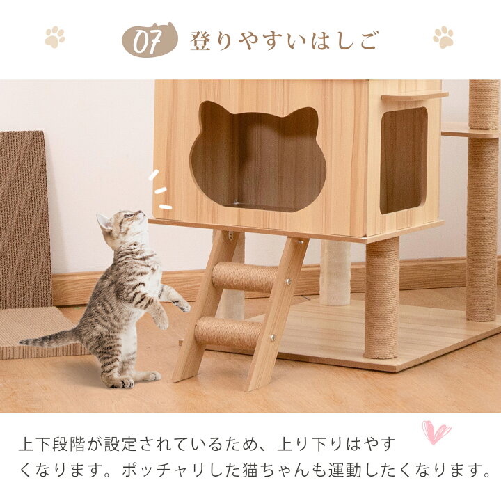 楽天市場】キャットタワー 木製 据え置き 高さ178cm 木登りタワー 