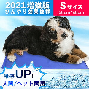 猫 ひんやり マット 犬用品の人気商品 通販 価格比較 価格 Com