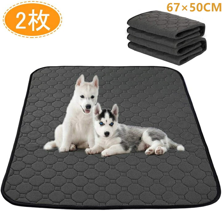 楽天市場 Danimo ペット用 おしっこマット 犬 クッション 防水 速乾 介護 洗える 再使用可能 おしっこパッド 犬 猫 ペットシーツ ペット用品 犬 ベッド マット ステップ M 67 50cm グレー 2枚入り Danimo 楽天市場店 楽天市場 Danimo ペット用 おしっこマット 犬 クッション 防水 速乾 介護 洗える 再使用可能 おしっこパッド 犬 猫 ペットシーツ ペット用品 犬 ベッド マット ステップ M 67 50cm グレー 2枚入り Danimo 楽天市場店