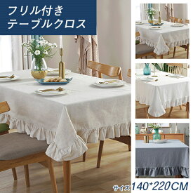 楽天市場 テーブルクロス おしゃれの通販