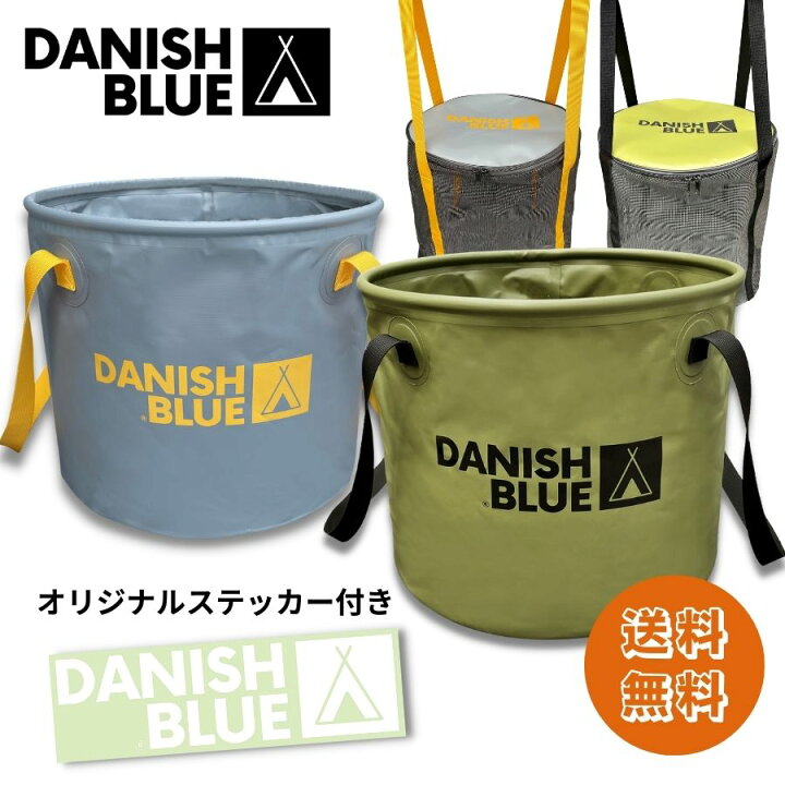 楽天市場 折りたたみバケツ 大容量 33l 物干しネット 底板付き Danish Blue ソコイタバケツ ネット キャンプ バケツ 自立式 片手持 薪バッグ 洗車 足湯 釣り ゴミ箱 ランドリー バスケット 洗濯カゴ 防災 サーフィン ダイビング ガーデニング キャンプバケツ 楽天市場 折りたたみバケツ 大容量 33l 物干しネット 底板付き Danish Blue ソコイタバケツ ネット キャンプ バケツ 自立式 片手持 薪バッグ 洗車 足湯 釣り ゴミ箱 ランドリー バスケット 洗濯カゴ 防災 サーフィン ダイビング ガーデニング キャンプバケツ