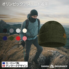 【楽天限定価格】【クーポン配布中】DANISH ENDURANCE メリノウールニット帽 通気性 ビーニー ストレッチ 吸汗速乾 抗菌防臭 メンズ レディース ユニセックス 防寒　冬用 人気　売れ筋　暖かい　スキー帽子　冬帽子