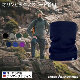 【楽天限定価格】【クーポン配布中】DANISH ENDURANCE ネックゲイター メリノウール 通気性 ストレッチ　防寒　保温　 吸汗速乾 抗菌防臭 ネックウォーマー メンズ レディース オリンピック選手着用モデル