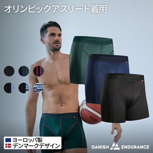 【楽天限定価格】【クーポン配布中】DANISH ENDURANCEメンズスポーツボクサー  6組　男性用 下着 インナー 運動用 前閉じ 吸汗速乾 抗菌防臭　伸縮性　軽量　涼しい　ジム用下着