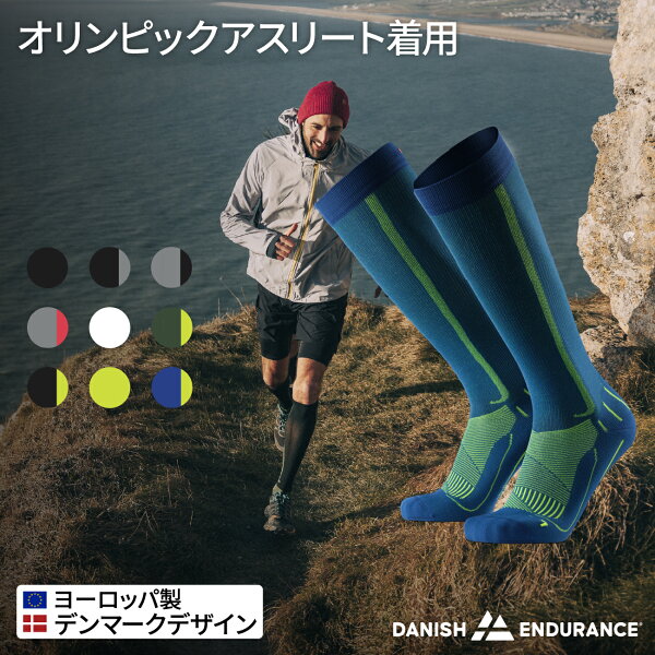 【楽天限定価格】【クーポン配布中】DANISH ENDURANCE　着圧ソックス コンプレッション 靴下 1組 21-26 mmHg   むくみ取り 血循環の促進 ふくらはぎサポーター　飛行機　  吸汗　速乾 通気性  加圧　メンズ レディース 　　　オリンピック選手着用モデル