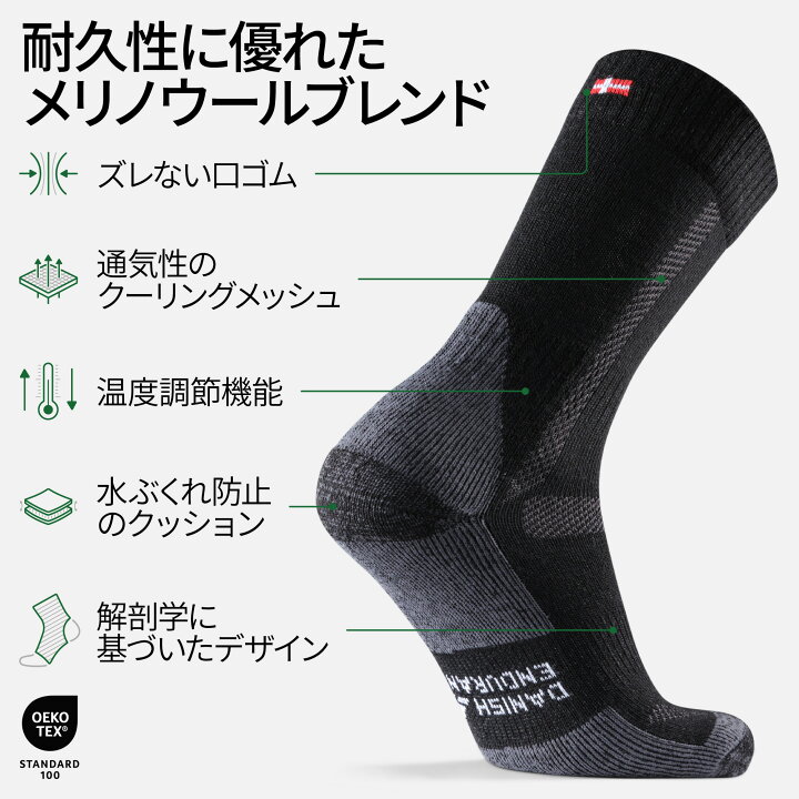 DANISH ENDURANCE] ハイキングライトソックス 薄手 登山 靴下 メリノウール 靴擦れ防止 軽量 夏用 通気性 抗菌  楽天市場】【送料無料】[DANISH ENDURANCE] ハイキングソックス 登山用 靴下 メリノウール アウトドア 通気性 抗菌 防臭 蒸れない  水ぶくれ防止 メンズ ...