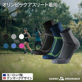 【楽天限定価格】【クーポン配布中】【送料無料】DANISH ENDURANCE ランニングソックス 3足セット 長距離 マラソン用 通気性 吸汗 抗菌防臭 男女兼用　オリンピック選手着用モデル