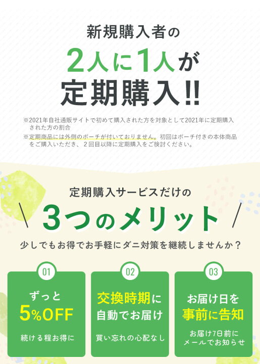 楽天市場】【今だけ P2倍】〔日革研究所直営〕 ダニ捕りロボ 〔定期 