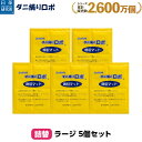 〔日革研究所直営〕 ダニ捕りロボ ラージサイズ詰替5枚組 【(90012) ダニ ダニ対策 防ダニ ダニ駆除 ダニシート ダニマット ダニ取りシート ダニ取りマット ダニ捕りシート ダニ捕りマット ダニよせ ダニよけ 防ダニシート 詰め替え 詰替え】