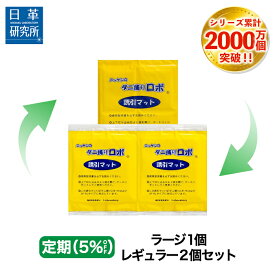 〔日革研究所直営〕 ダニ捕りロボ 〔定期購入〕詰替【3枚組(レギュラー2+ラージ1)(50017) ダニ ダニ対策 防ダニ ダニ駆除 ダニシート ダニマット ダニ取りシート ダニ取りマット ダニ捕りシート ダニ捕りマット ダニよけ 詰め替え 詰替え】