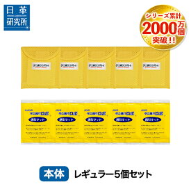 ダニ捕りロボ レギュラーサイズ5個セット楽天ランキング上位独占 ダニ増殖抑制率100％ ダニ捕りシートダニ研究20年以上の日革研究所 公式販売1日約18円 効果期間3ヵ月　安心安全 天然成分使用 ダニを捕獲 乾燥退治 吸湿性セラミック