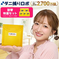 【お買い物マラソン限定 P2倍】〔日革研究所直営〕 ダニ捕りロボ 特選セット詰替【5枚組(レギュラー3+ラ…