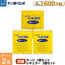 【今だけ P2倍】〔日革研究所直営〕ダニ捕りロボ 詰替3枚組(ラージ1+レギュラー2)【(90037) ダニ ダニ対策 防ダニ ダニ駆除 ダニシート ダニマット ダニ取りシート ダニ取りマット ダニ捕りシート ダニ捕りマット ダニよせ ダニよけ 防ダニシート 詰め替え