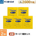 【お買い物マラソン限定 P2倍】〔日革研究所直営〕 ダニ捕りロボ ラージサイズ詰替5枚組 【(90012) ダニ ダニ対策 防ダニ ダニ駆除 ダニシート ダニマット ダニ取りシート ダニ取りマット ダニ捕りシート ダニ捕りマット ダニよせ ダニよけ 防ダニシート 詰め替え 詰替え】