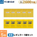 【お買い物マラソン限定 P5倍】ダニ捕りロボ レギュラーサイズ5個セット楽天ランキング上位独占 ダニ増殖抑制率100％ ダニ捕りシートダニ研究20年以上の日革研究所 公式販売1日約18円 効果期間3ヵ月 安心安全 天然成分使用 ダニを捕獲 乾燥退治 吸湿性セラミック