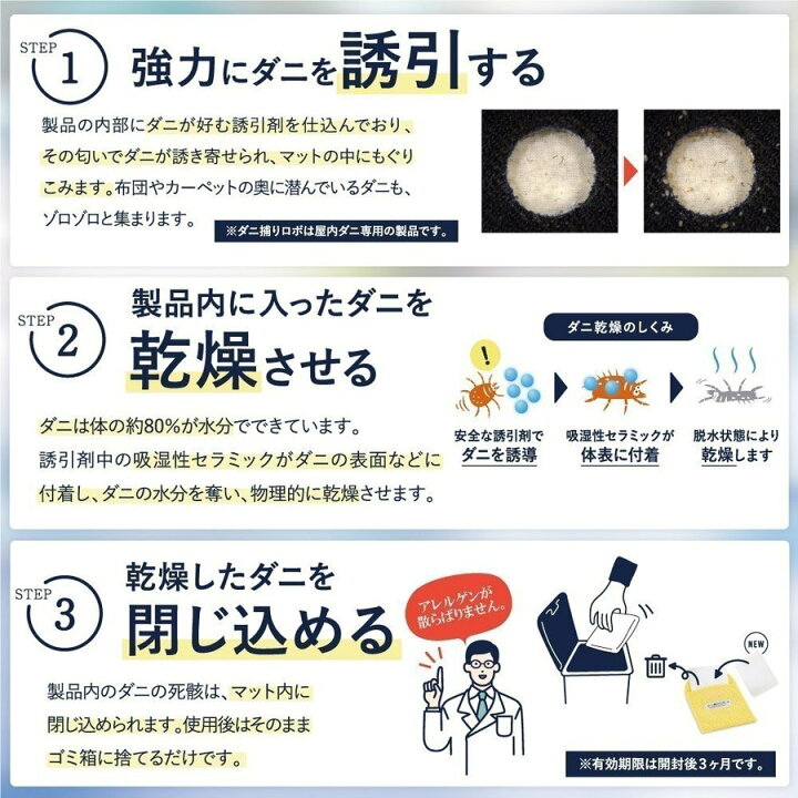 楽天市場】〔日革研究所直営〕 ダニ捕りロボ 特選セット詰替【5枚組(レギュラー3+ラージ2)(90013) ダニ ダニ対策 防ダニ ダニ駆除  ダニシート ダニマット ダニ取りシート ダニ取りマット ダニ捕りシート ダニ捕りマット ダニよせ ダニよけ 防ダニシート 詰め替え 詰替え ...