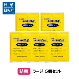 楽天市場 ダニ捕りロボ ラージの通販