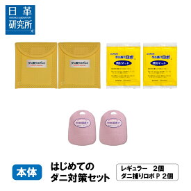楽天市場 ダニ捕りマットの通販