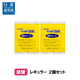 楽天市場 ダニ捕りマット 日革研究所の通販