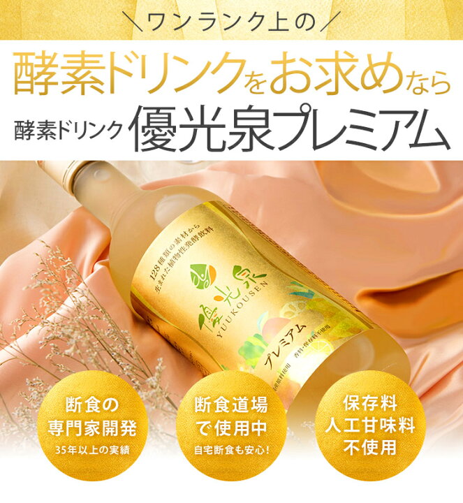 楽天市場】マラソン限定10%OFFクーポン配布！酵素ドリンク 